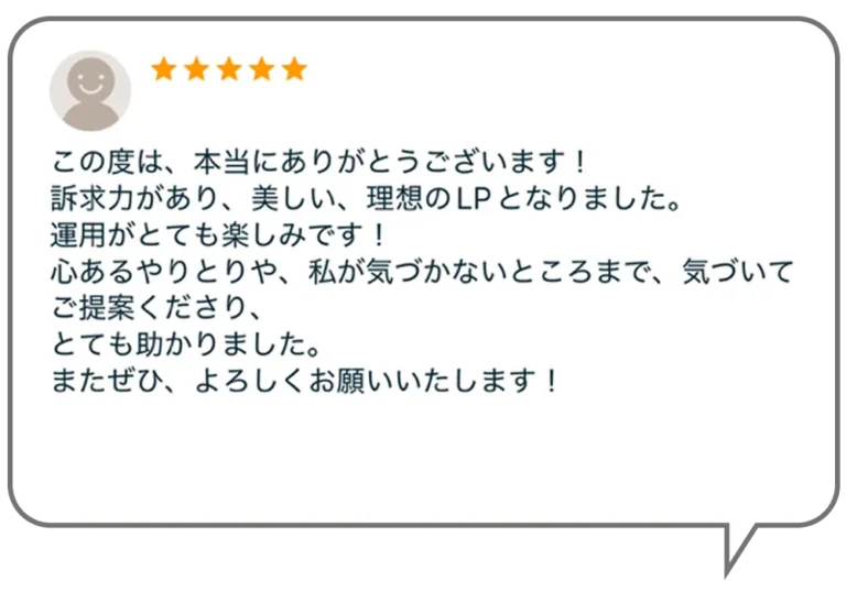 口コミ1