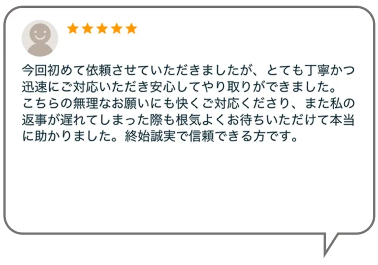 口コミ2