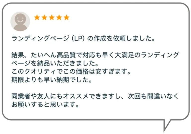 口コミ3
