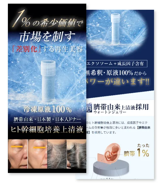 美容液