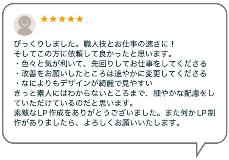口コミ4